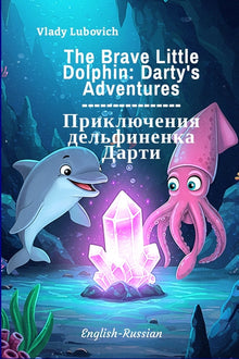 The Brave Little Dolphin: Darty's Adventures: Приключения отвk