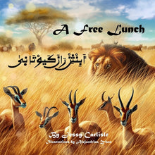 A Free Lunch (أَبِنْثِنْ رَانَ كَيو&
