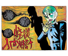 Human Clock