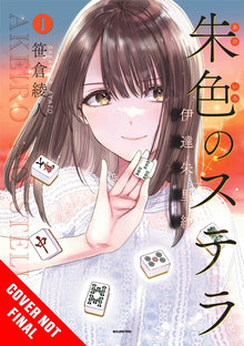 Vermilion Stella, Volume 1: Illustrated Memoir of Arisa Date