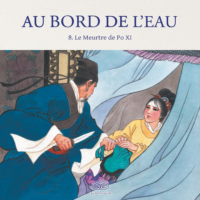 Le Meurtre de Po XI/阎婆惜之死