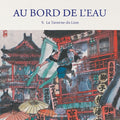 La Taverne du Lion/武松血溅狮子楼