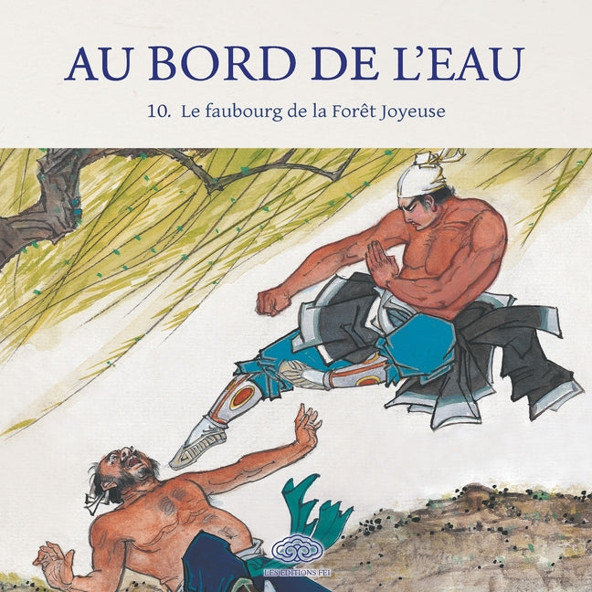 Le faubourg de la Forêt Joyeuse/武松醉打蒋门神