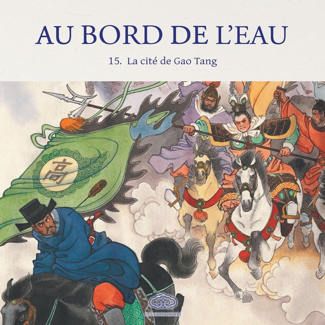 La cité de Gao Tang/三打高唐州