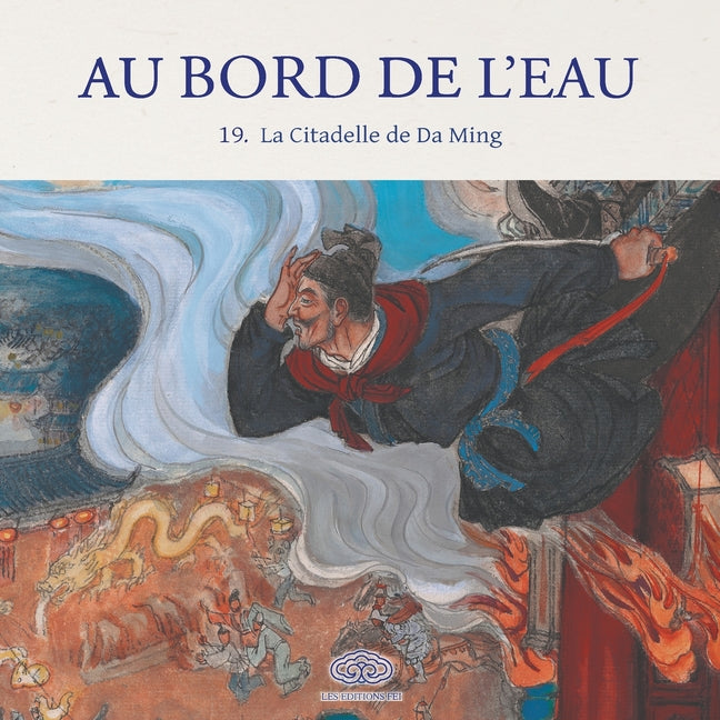 La Citadelle de Da Ming/吴用智取大名府
