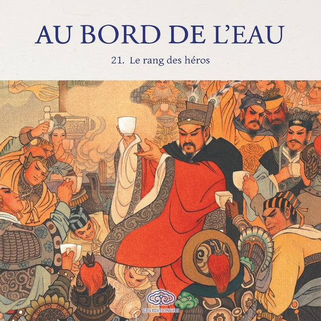 Le rang des héros/梁山伯英雄排座次