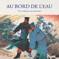 Le Marais aux Renouées/魂聚蓼儿洼