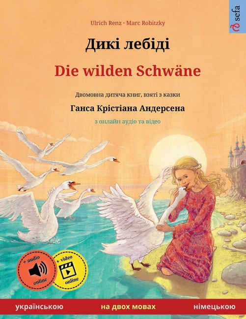 Дикі лебіді - Die wilden Schwäne (українсь