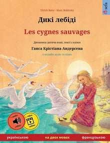 Дикі лебіді - Les cygnes sauvages (українсь