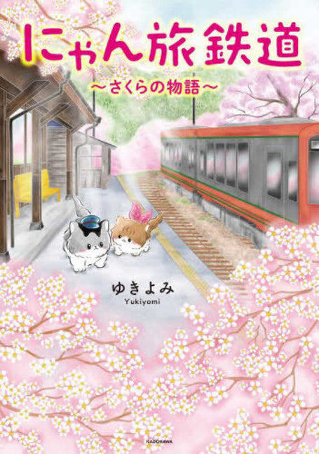 Cat Travel Railway