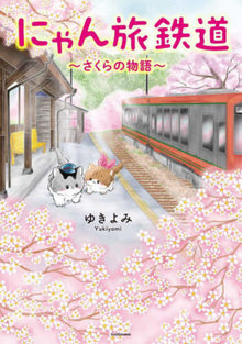Cat Travel Railway