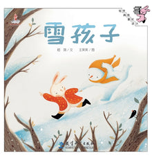 The Snow Child/雪孩子