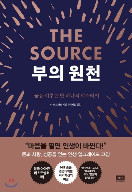 The Source