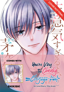 You're Way Too Cheeky, Chigaya-Kun! Volume 2: Limited Edition with Shikishi