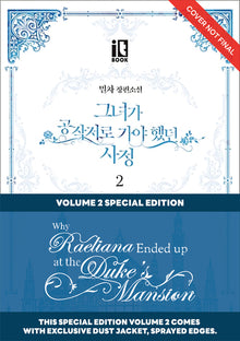 Why Raeliana Ended Up at the Duke's Mansion Volume 2: Special Edition with Dust Jacket and Sprayed Edges