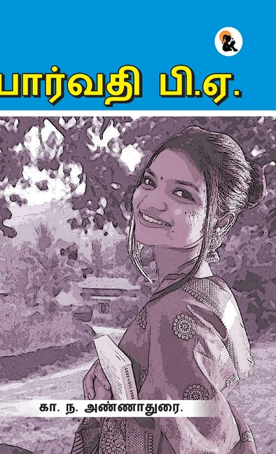 Parvathi BA Hard Back Edition Sasa Publishing Classic Series 2024