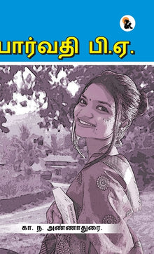 Parvathi BA Hard Back Edition Sasa Publishing Classic Series 2024