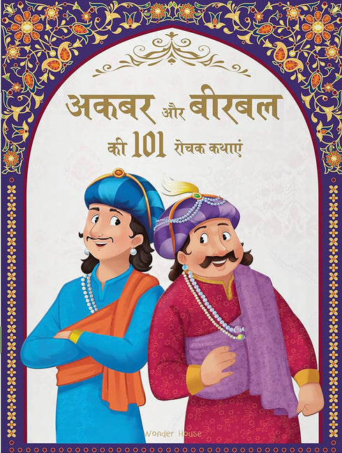 Akbar Aur Birbal KI 101 Rochak Kathaye for Kids: Akbar Birbal Stories in Hindi