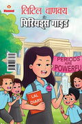 Little Chanakya Aur Period Guide (लिटिल चाणक्य और पीर&