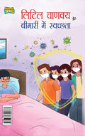 Little Chanakya Aur Bimari Me Swachhata (लिटिल चाणक्य और बी&