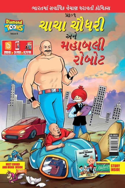 Chacha Choudhary and Mighty Robot (Code: Db08301)