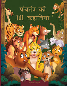 Panchatantra KI 101 Kahaniyan: Collection of Witty Moral Stories for Kids for Personality Development in Hindi